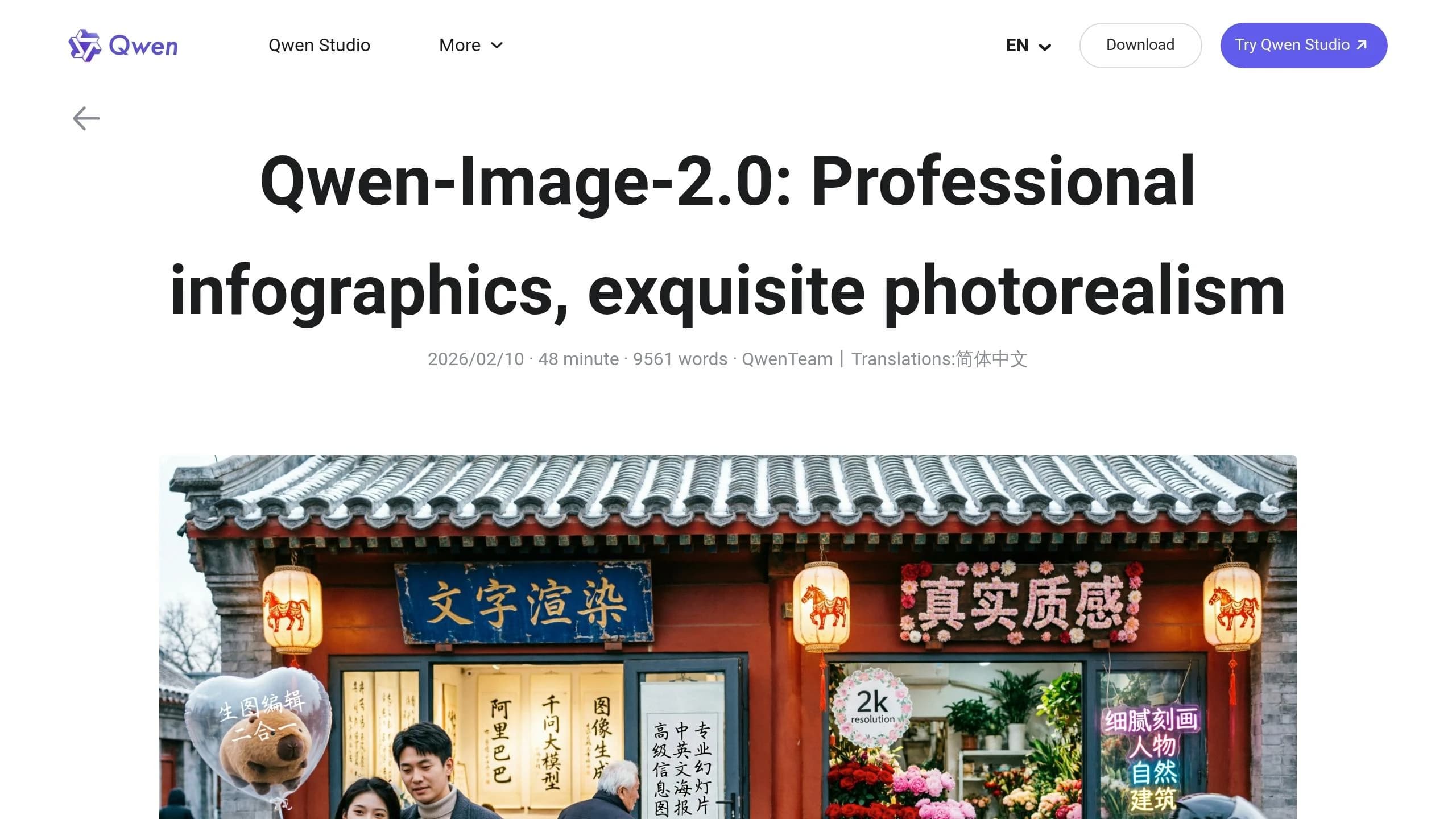 Qwen Image 2.0 generating a native 2K image with bilingual text rendering