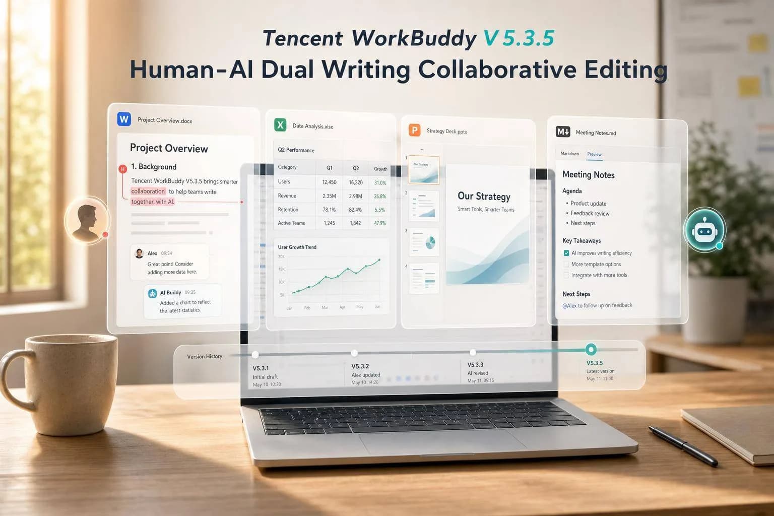 Tencent WorkBuddy V5.3.5 듀얼 라이팅 가이드